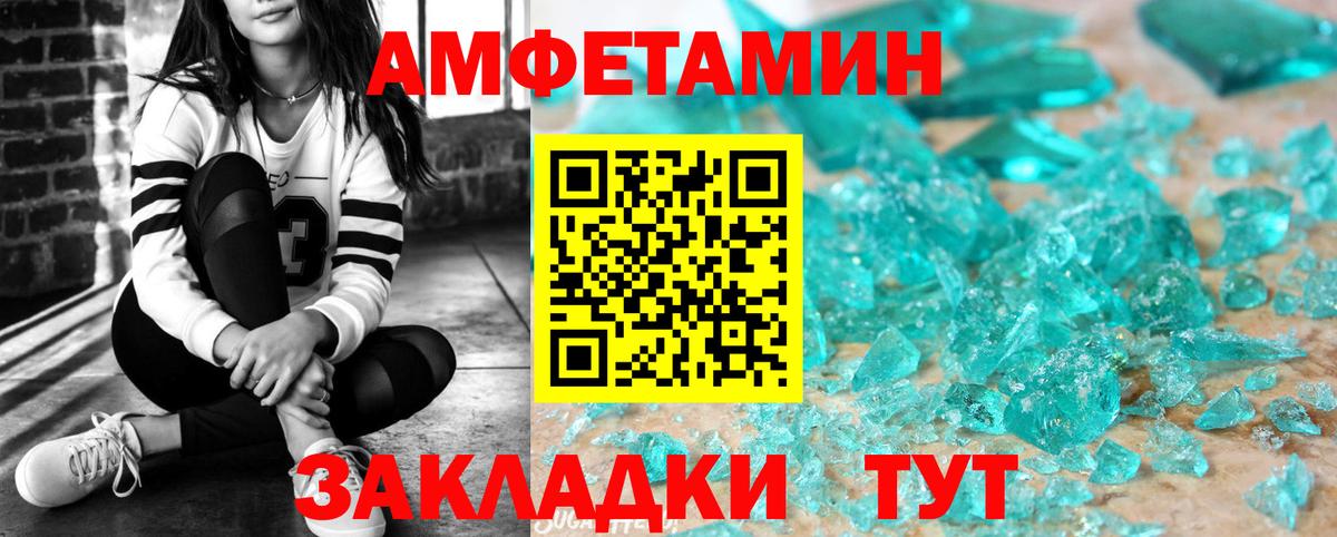 АМФЕТАМИН VHQ Киселёвск