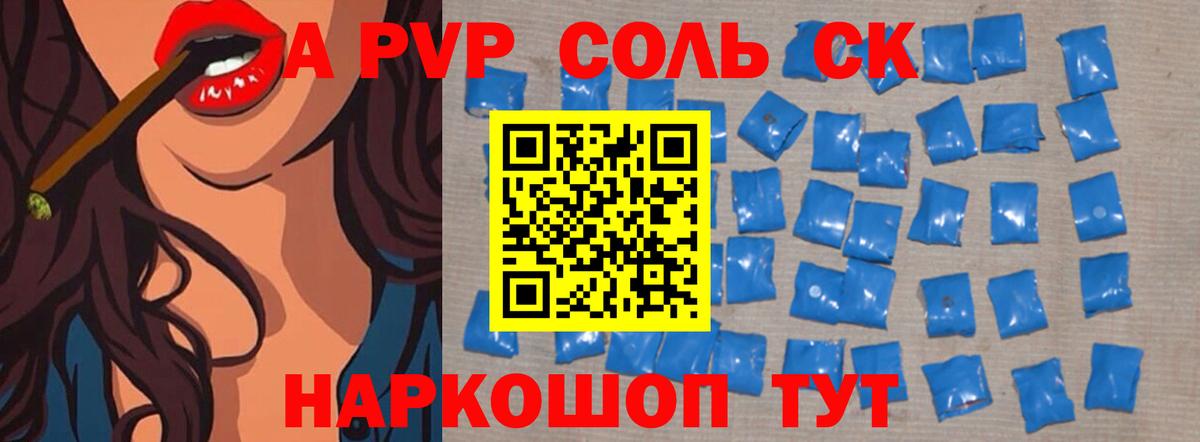 Alfa_PVP мука  Вход с VPN  Киселёвск 