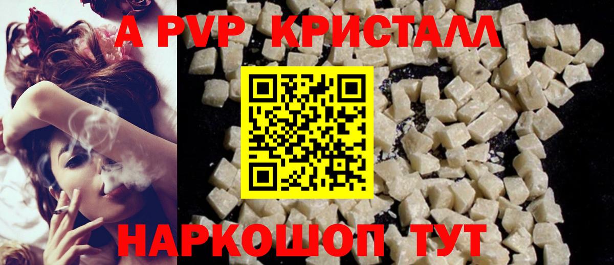 Alpha-PVP VHQ Киселёвск