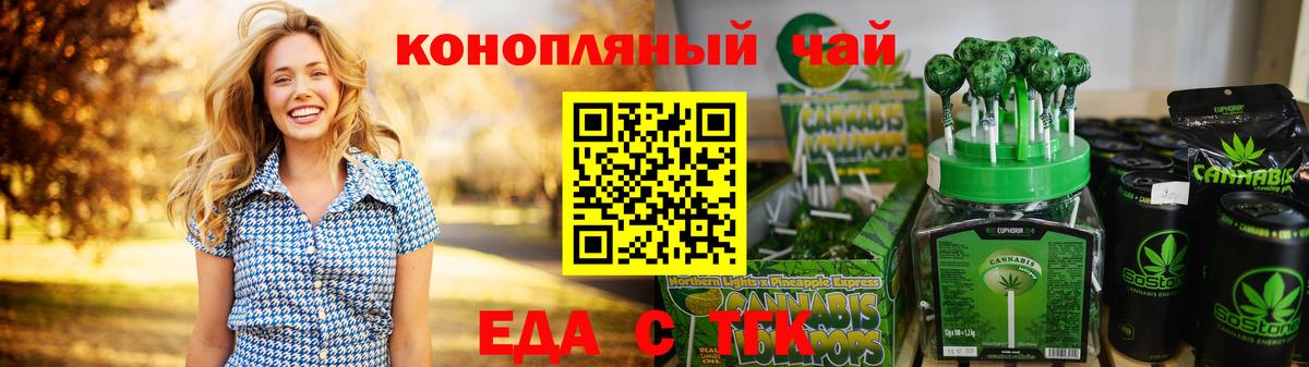Киселёвск  Cannafood конопля  Вход с VPN 