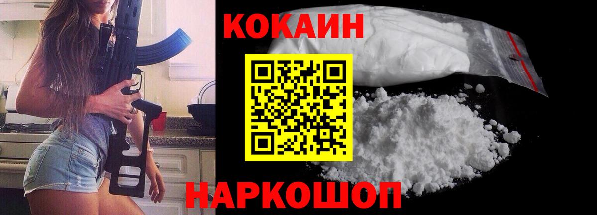 Кокаин Fish Scale  Вход с VPN  КОКАИН Колумбийский  Киселёвск 