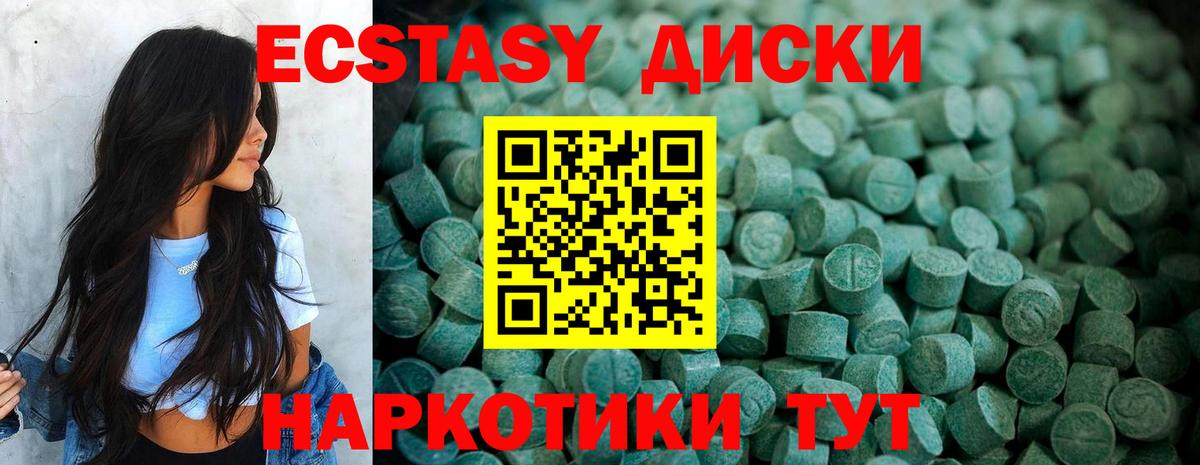 Экстази MDMA  Вход с VPN  Экстази  Ecstasy 250 мг  Киселёвск 