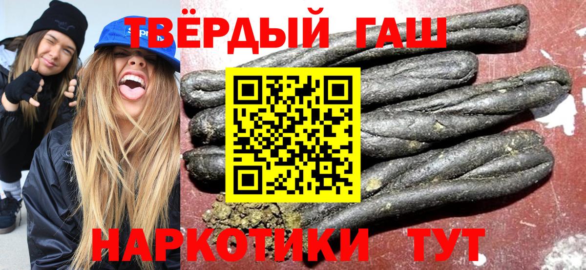 ГАШИШ Ice-O-Lator Киселёвск