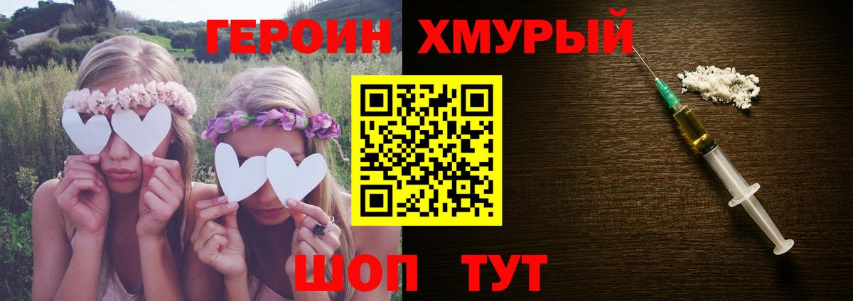 Героин VHQ  Вход с VPN  Киселёвск 
