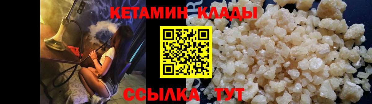 Киселёвск  Кетамин ketamine  Вход с VPN 