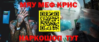 метамфетамин Коммунар