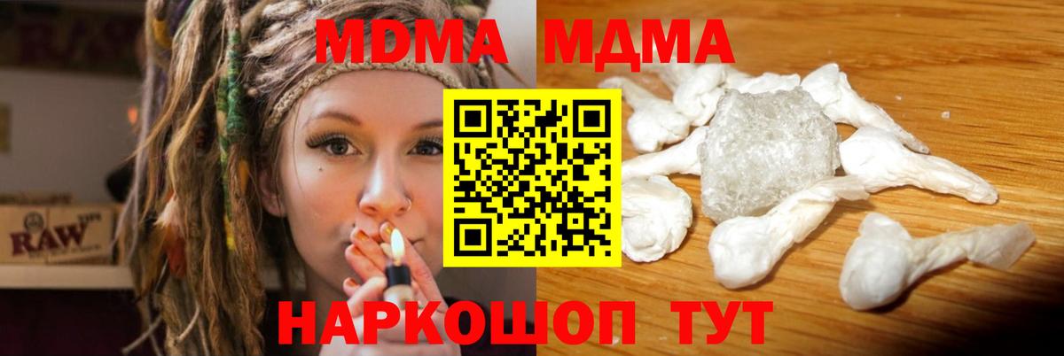 МДМА молли  МДМА Molly  Вход с VPN  Киселёвск 