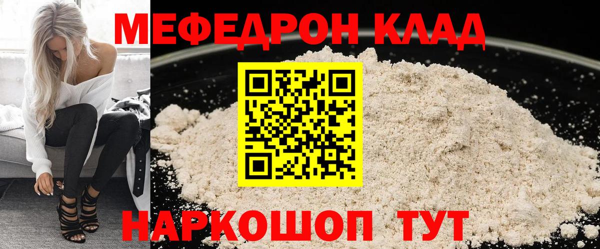 МЕФ  Киселёвск
