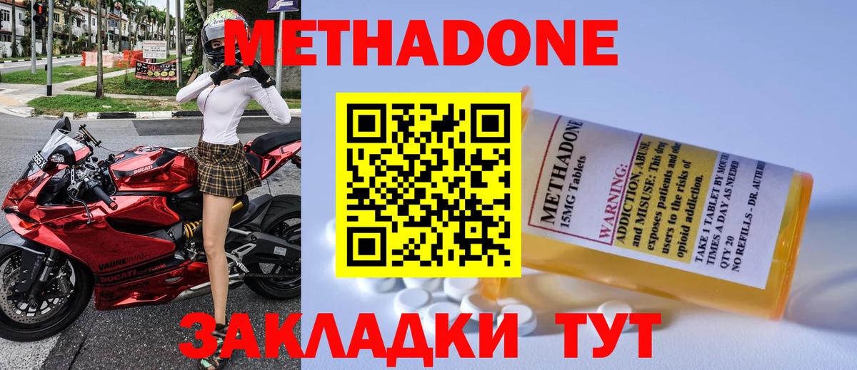 Метадон мёд  Вход с VPN  гидра tor  Киселёвск 