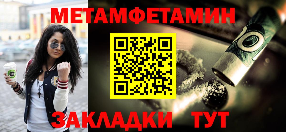 МЕТАМФЕТАМИН кристалл Киселёвск