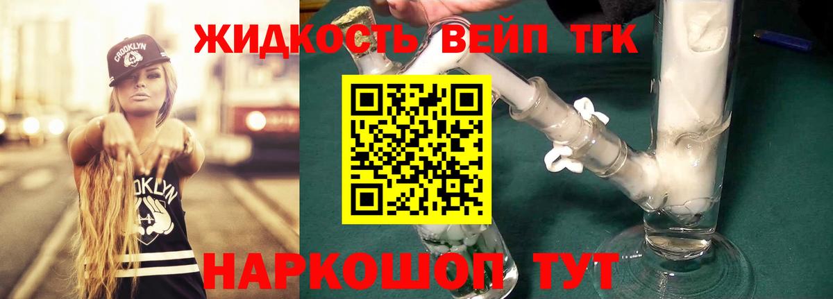 закладка  Дистиллят ТГК гашишное масло  Вход с VPN  Киселёвск 